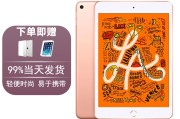 苹果（Apple）iPad mini（第 5 代）和CENAVAA80ST对于专业人员哪个更值得推荐？企业级应用哪个选择更合适？